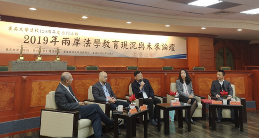 上海财经大学法学院代表团赴东吴大学法学院访问