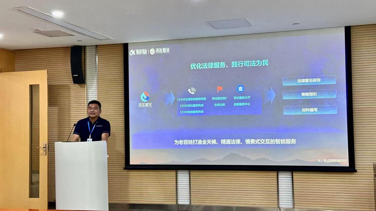 上海财经大学法学院赴科大讯飞股份有限公司走访交流