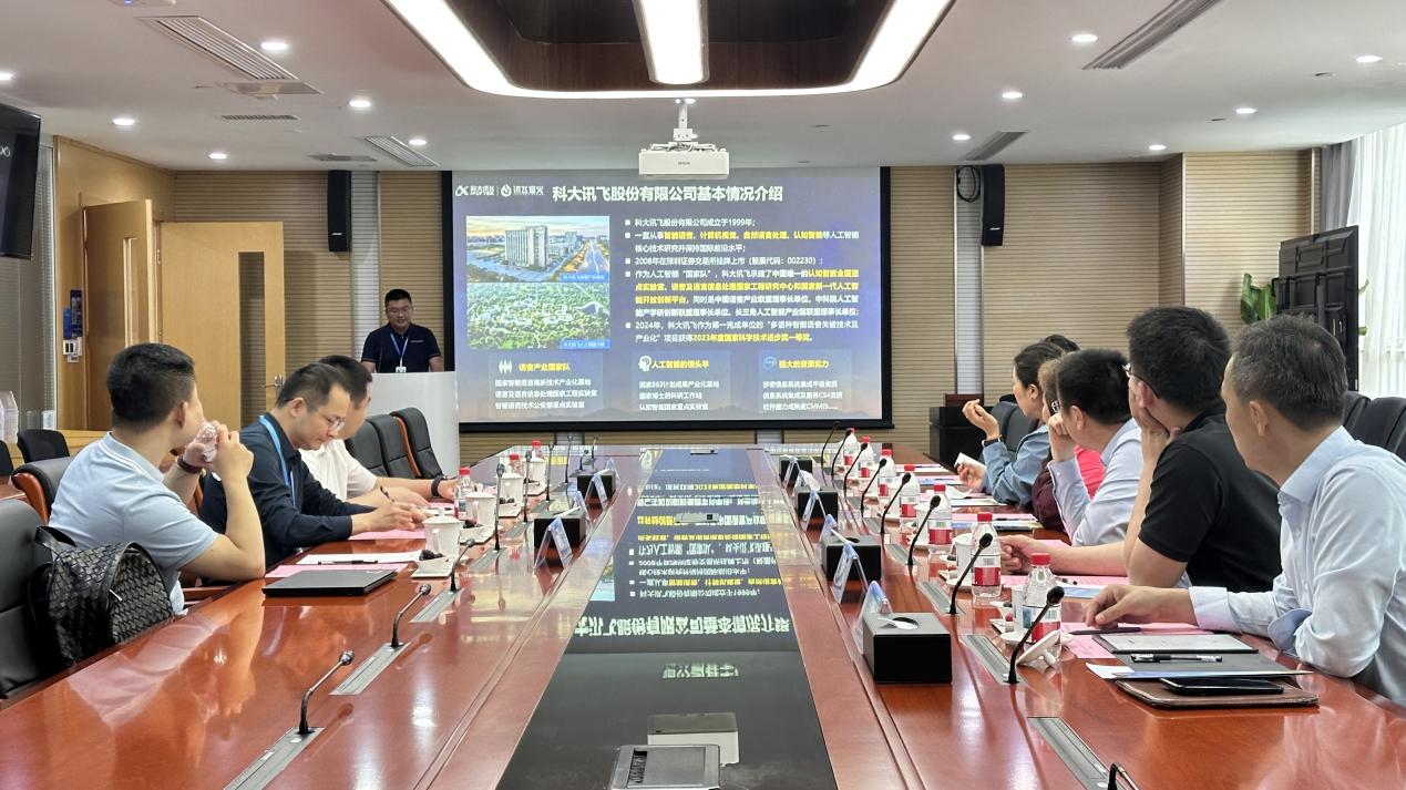 上海财经大学法学院赴科大讯飞股份有限公司走访交流